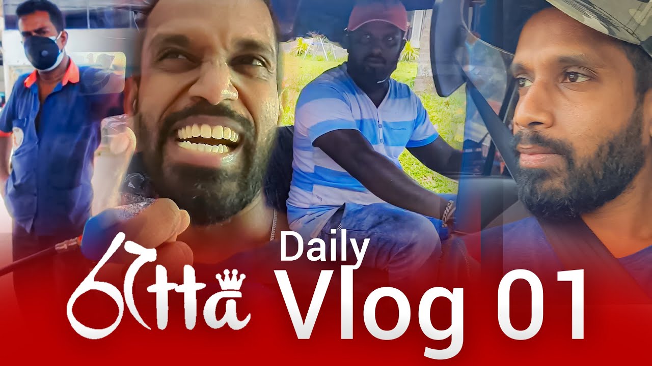 පළමු දිගහැරුම | Daily(ම නෙමේ) Vlog 01- RattAfter