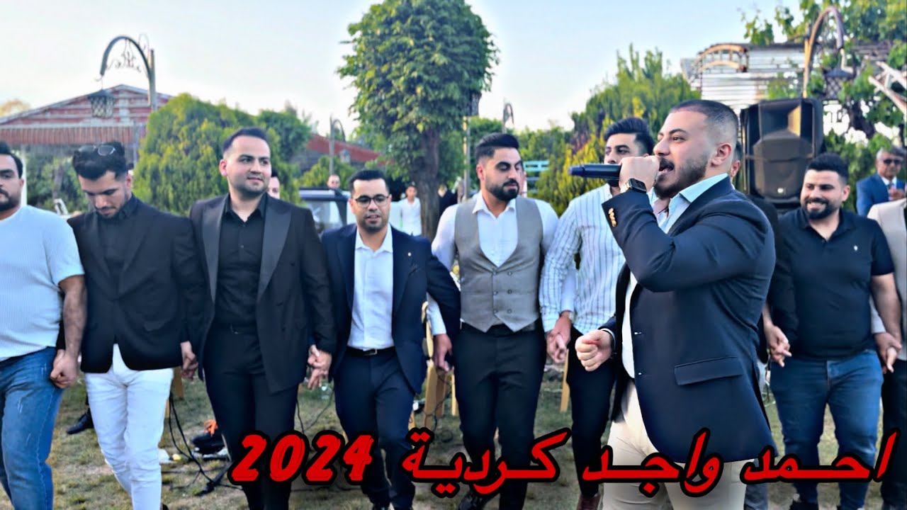 احمد واجد اغاني كردية سريعة 2024  عازف احمد مراد