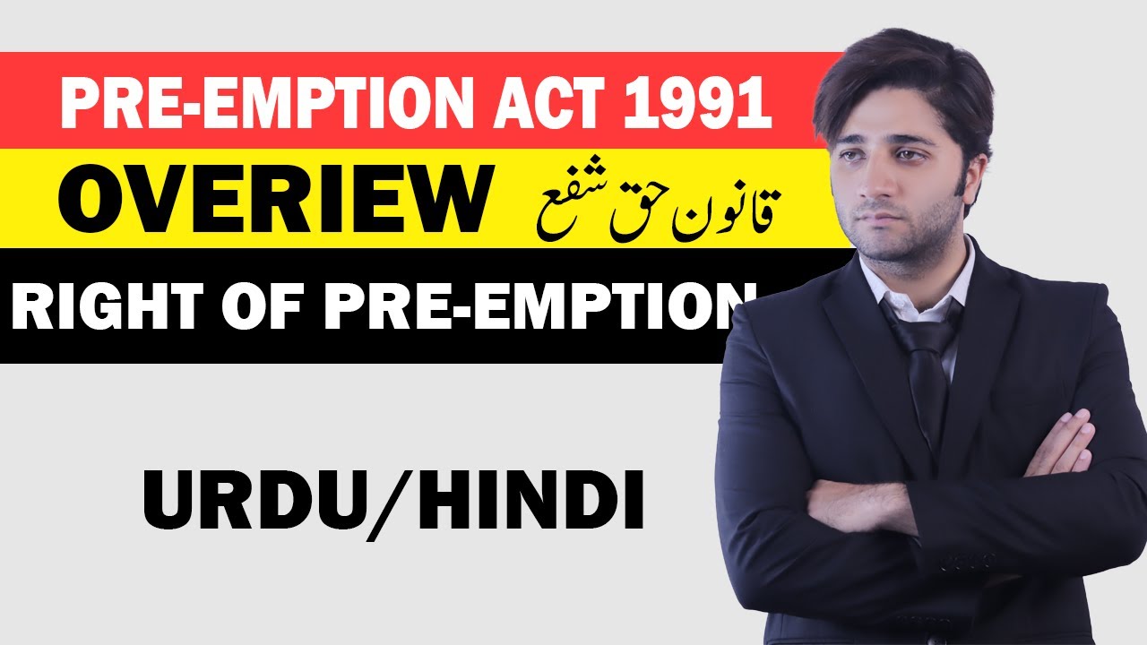 THE PUNJAB PRE-EMPTION ACT 1991 | RIGHTS OF PRE-EMPTION | BY ADVOCATE HUZAIFA