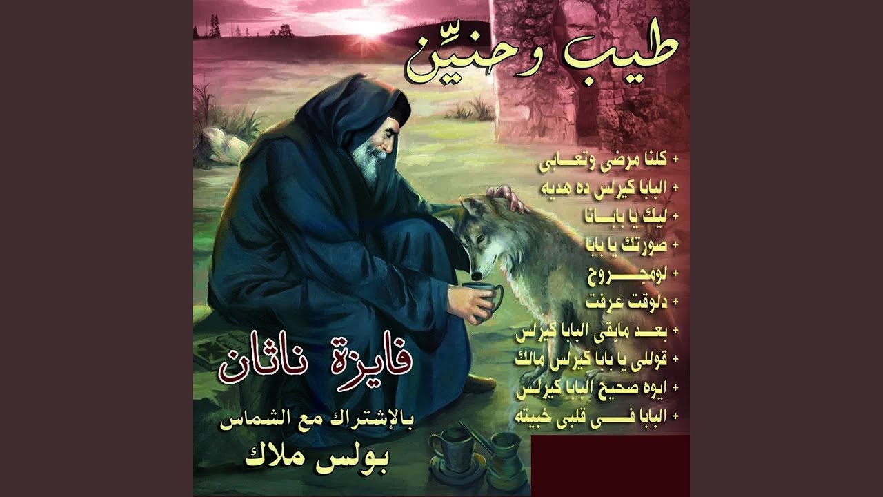 Qwlli Yababa Kiyralus Malak