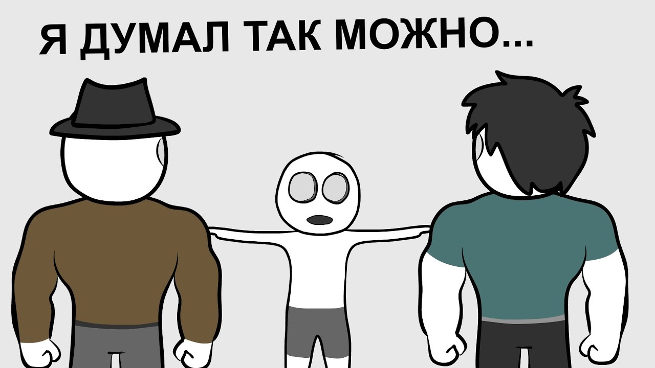 Мои Детские Поступки 4 - Украли двери (анимация)