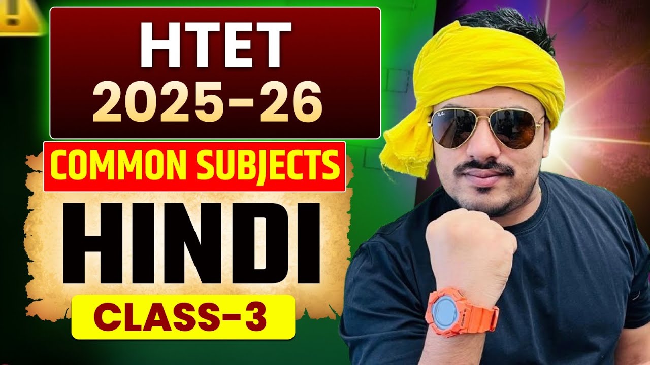 HTET HINDI 2025 | HTET TGT HINDI 2025 | HTET 2025 HINDI SYLLABUS | HTET 2025 HINDI CLASSES | DSL
