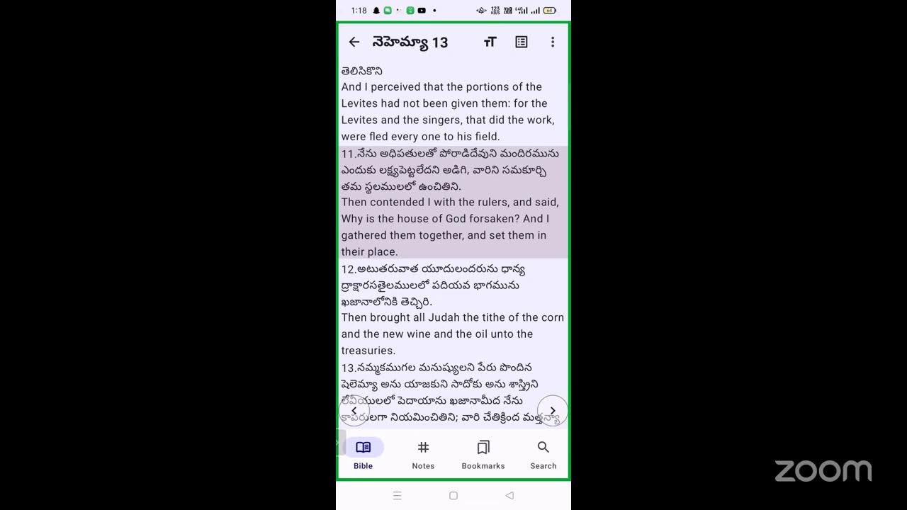 Nehemiah 13:6-12 నెహెమ్యా, డైలీ బ్రెడ్ Daily Bread (SFJYM)