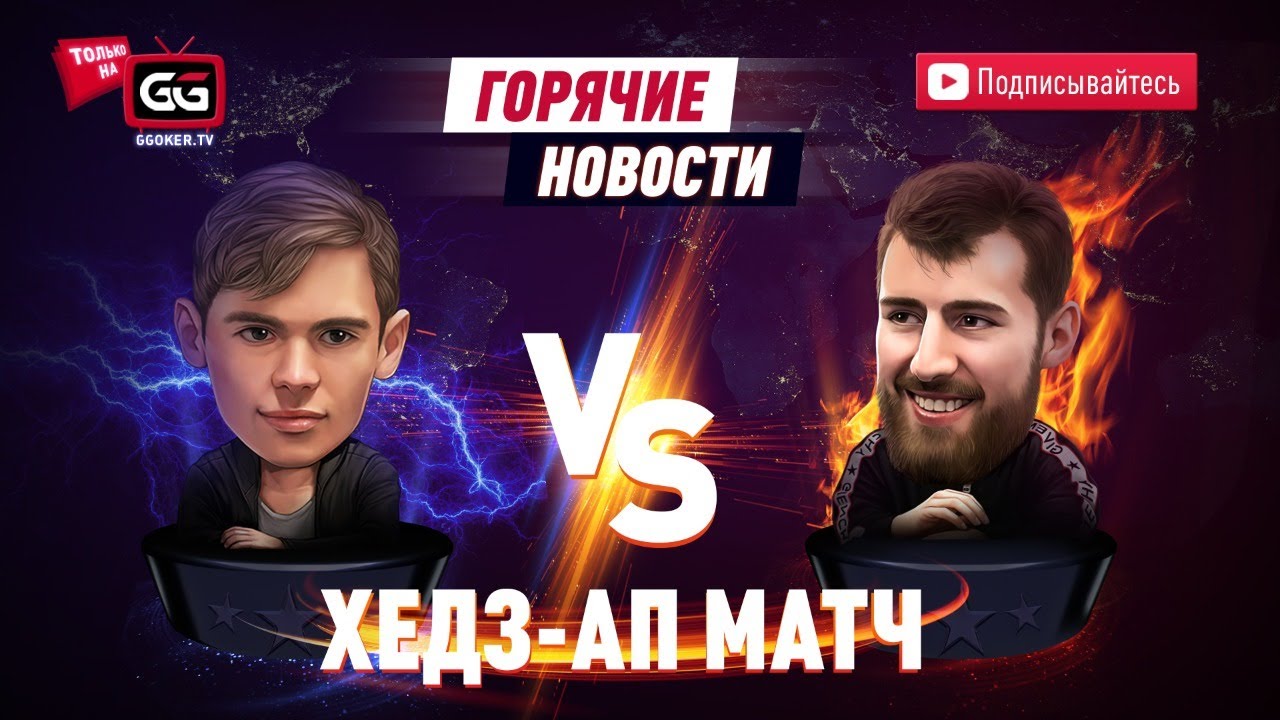 Эпичный Хедз-ап 04 | Федор Хольц vs Limitless |  Михаил Семин, Виктор Enlight, Влад BootieInUFace