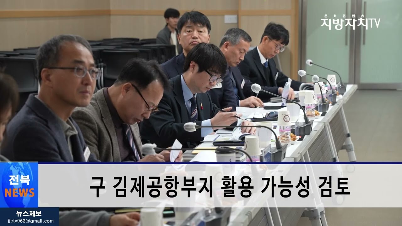 [전북뉴스]김제시 전략산업 연계 피지컬 AI 전환 본격화