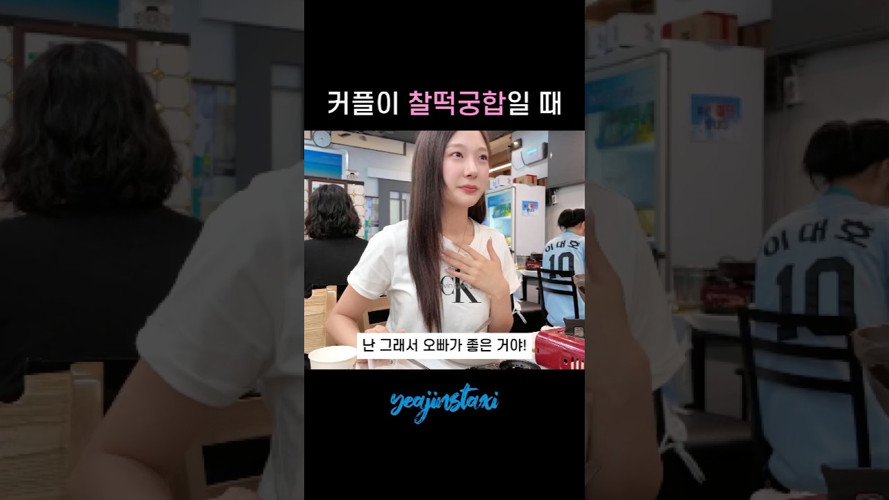 MBTI까지 찰떡인 커플