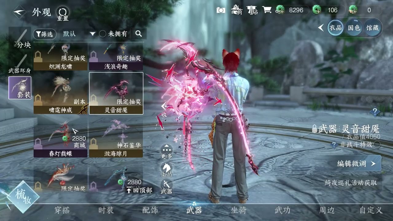 sword of justice mobile : Fashion weapon Numina in Chinese server