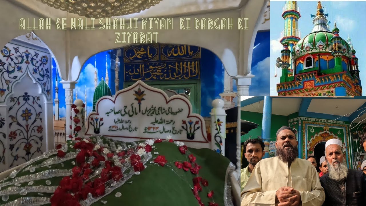 ALLAH Ke Wali/हज़रत हाजी शाहजी मोहम्मद शेर मिया/Shahji miyan की दरगाह की ज़ियारत /Sher-e-Pilibhit