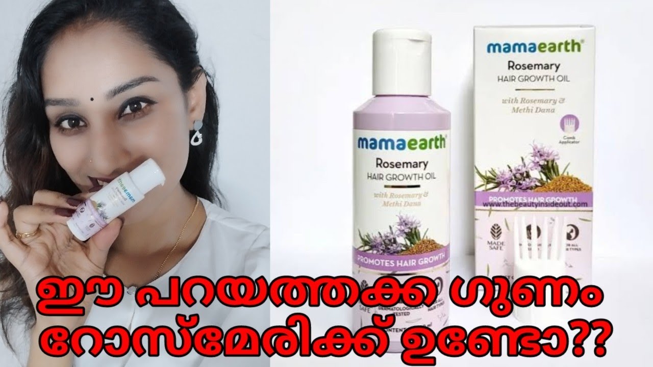 Mamaearth Rosemary Hair Growth Oil | It Really Promotes Hair growth? Review