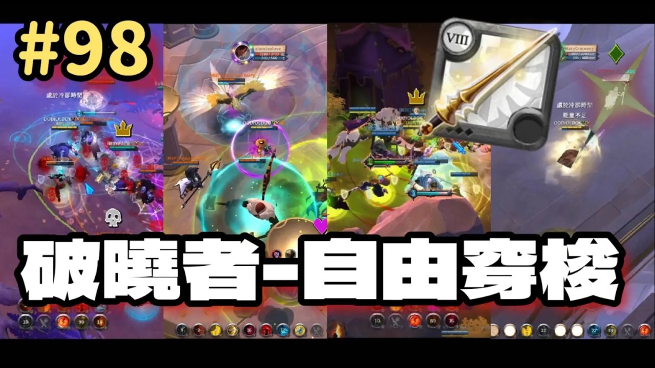 【老牛】關於意外銜接上集再戰5.4狼人那檔事!?!? | 一直頂來頂去的破曉者 | 兩人久違♦️紅區♦️扛壓 | 阿爾比恩日常#98 | Feat.@OODrYaoye@莫規​