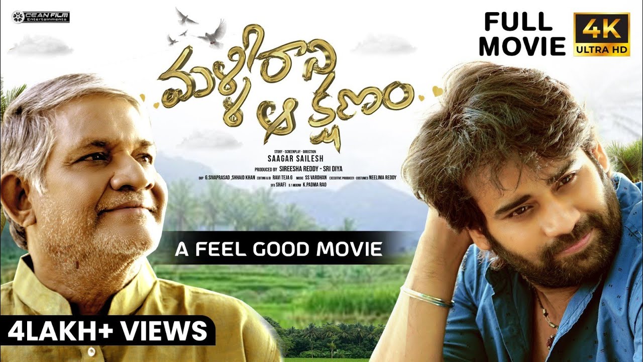 Malli Rani Aa Kshanam 2025 Telugu Full movie 4K|Sailesh|Thanikela Bharani| #feelgood #telugumovie