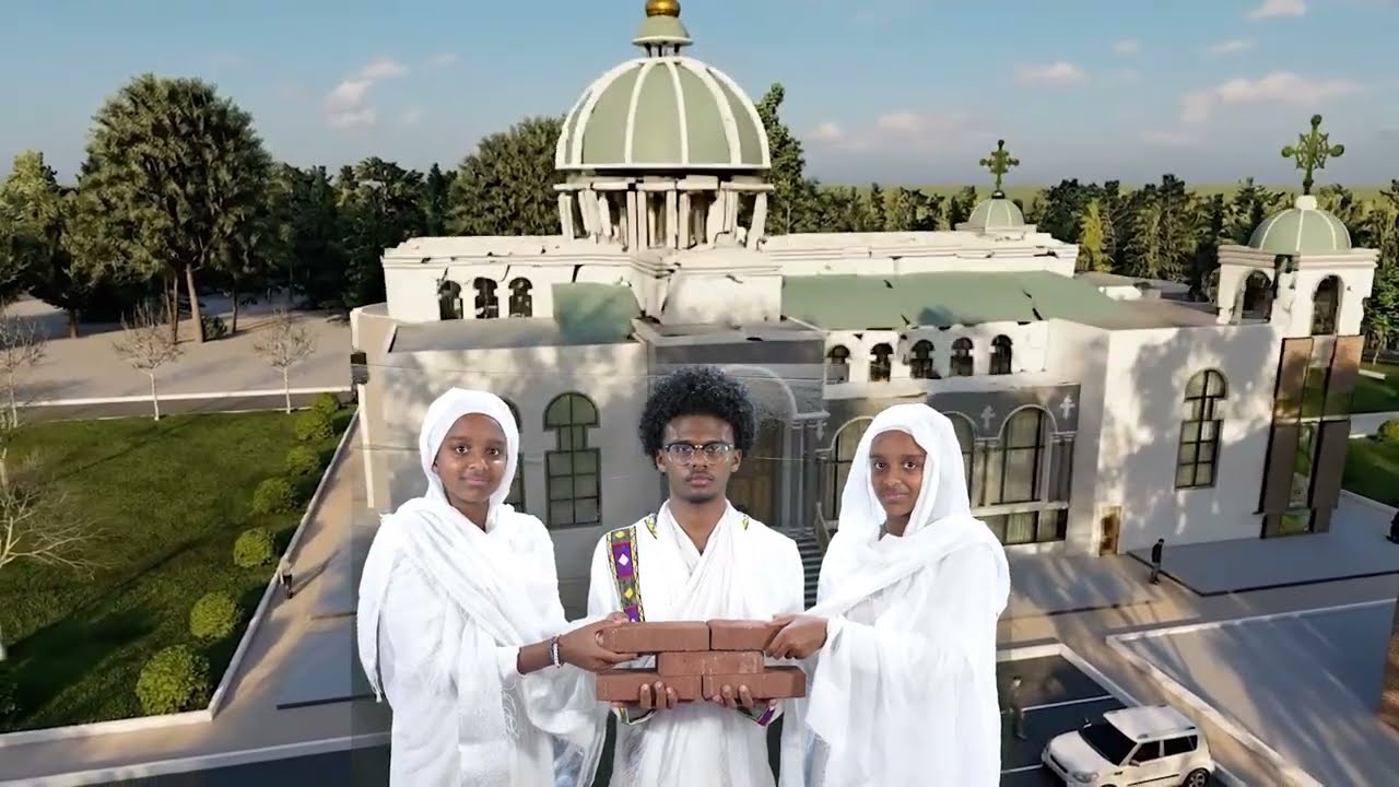 አንድ ላይ የእግዚአብሔርን ቤት እንገንባ! ሐመረ ብረሃን ቅዱስ ዮሐንስ መጥምቅ ቤተ ክርስቲያን