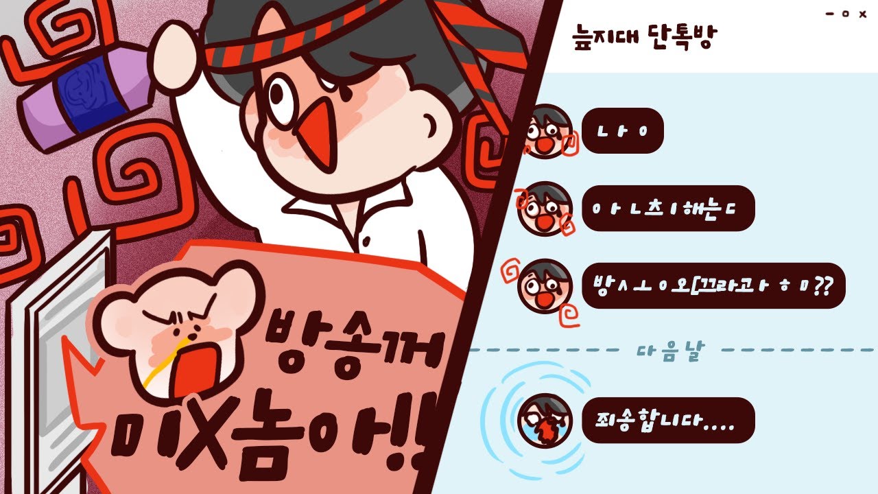 🎉핑맨 NEW 흑역사 갱신🎉