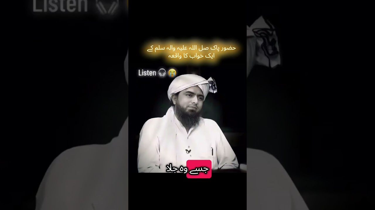 حضور پاک صل اللہ علیہ والہ واسلم کے خواب کا واقعہ by Muhammad Ali Mirza engineer#sahihmuslim #toheed