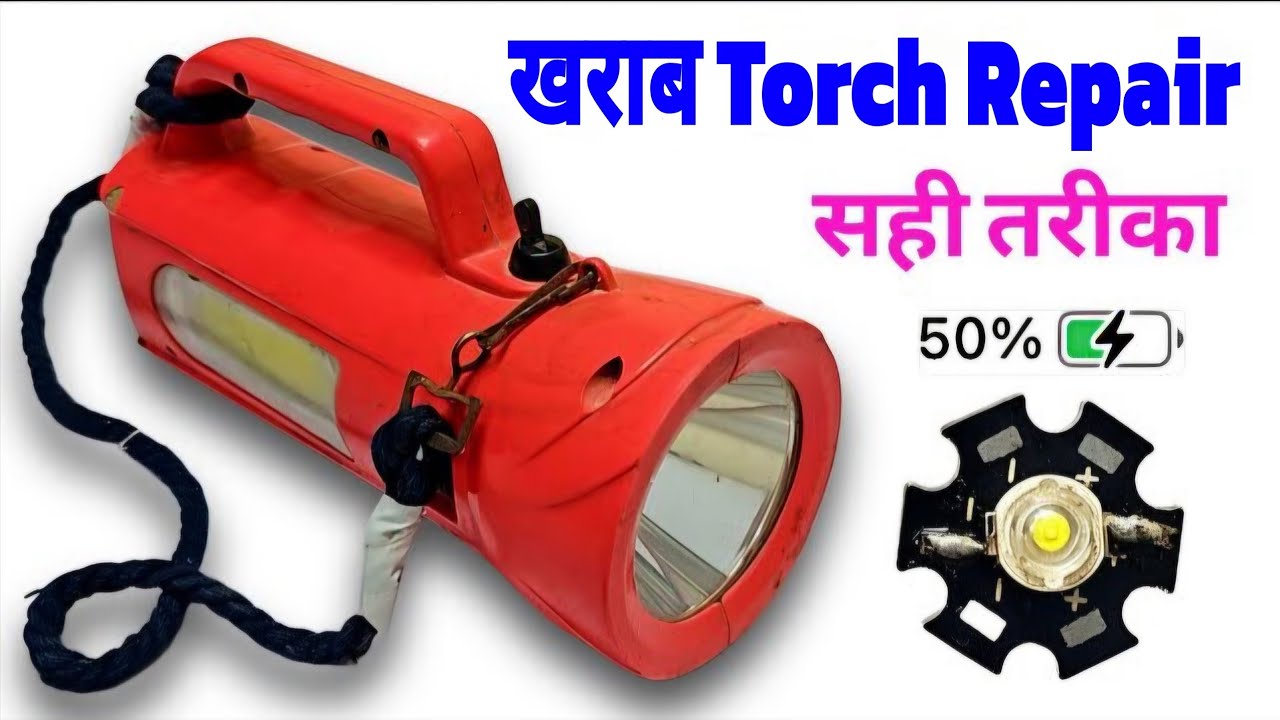 🔦 खराब Torch Repair सही तरीका | Rechargeable Torch Light Repair at Home