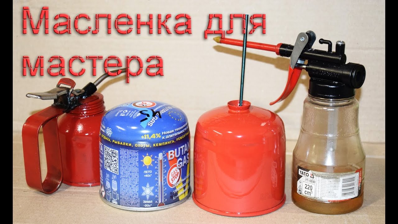 Масленка Непроливайка Своими Руками