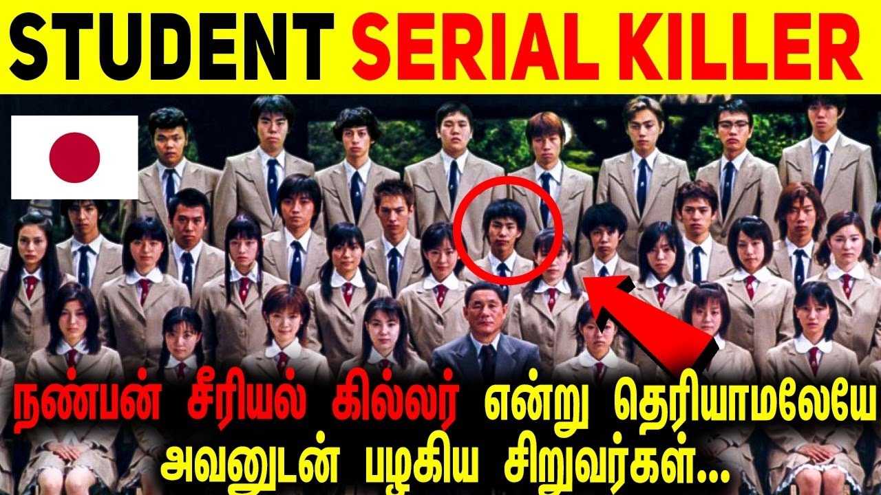 ஒட்டுமொத்த ஜப்பானையும் நடுநடுங்க வைத்த 6 வயது சீரியல் கில்லர் | Minutes Mystery