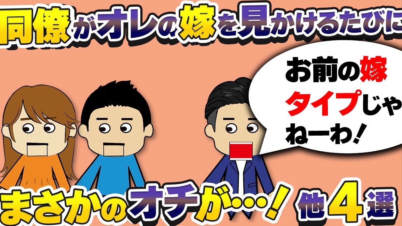 【２ｃｈ壮絶】祖母の葬式に５０代ニートの親戚が「ついでに母も燃やして」と母親の遺体をもってきた！他いがいなオチ４選！【ゆっくり】