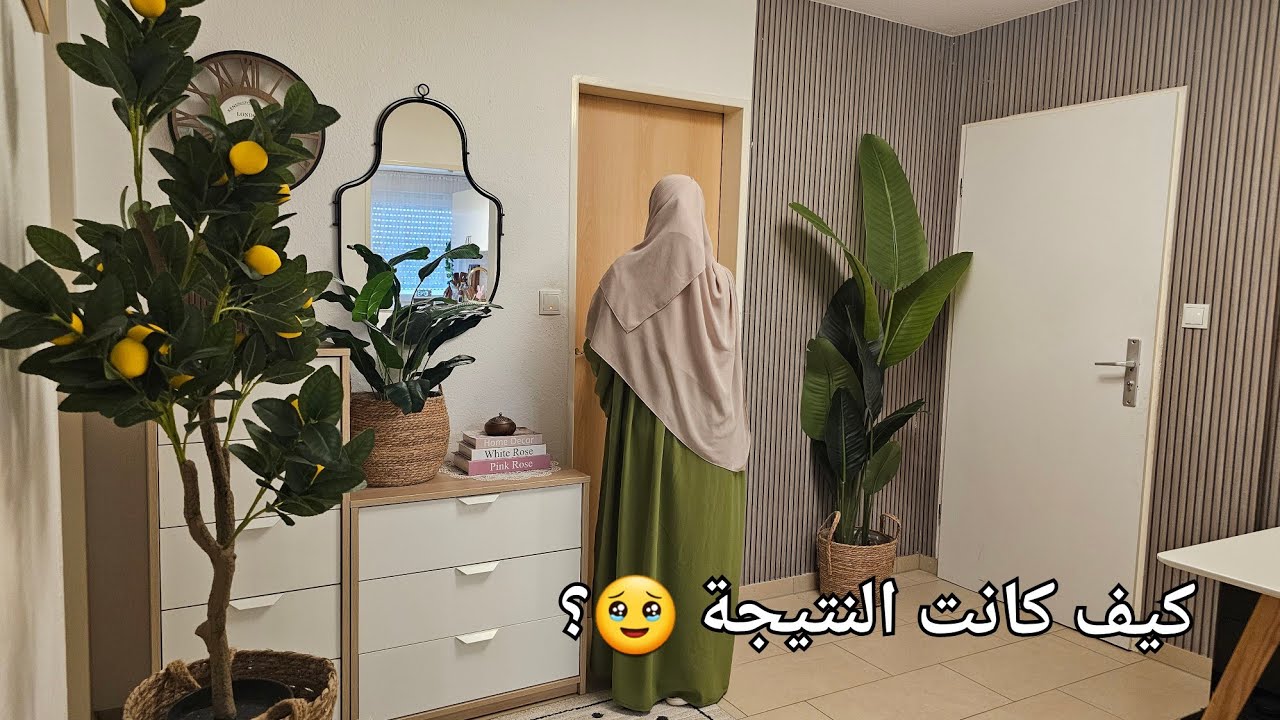 وأخيرا التغييرات التي كنت متحمسة لها عملتها 🥹