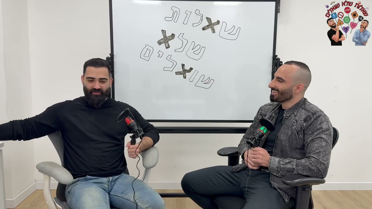 שאלות שלא שואלים | למה אנשים מקללים ברשת בלי להקשיב בכלל?