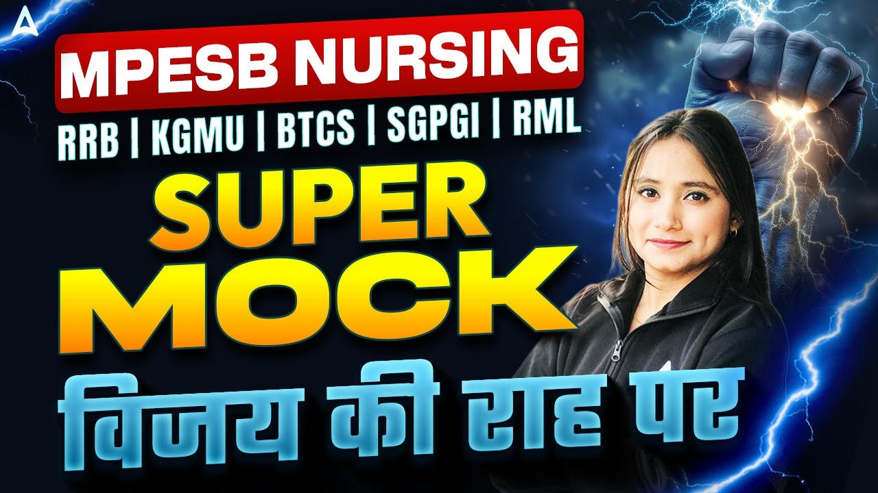 MPESB, RRB, KGMU, BTSC, SGPGI, RML 2026 | Nursing Officer Mock Test | Most Important MCQ Questions