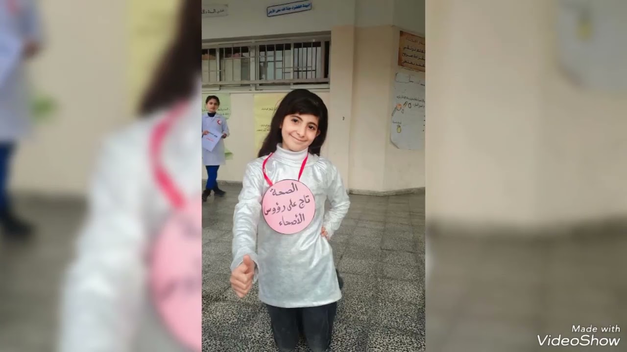 يوم الصحة العالمي