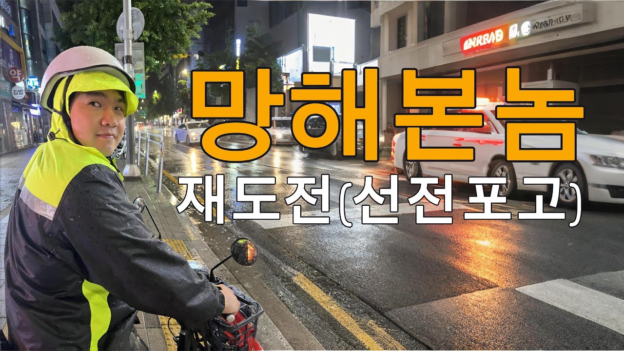 망해보니 불행한것만은 아니야
