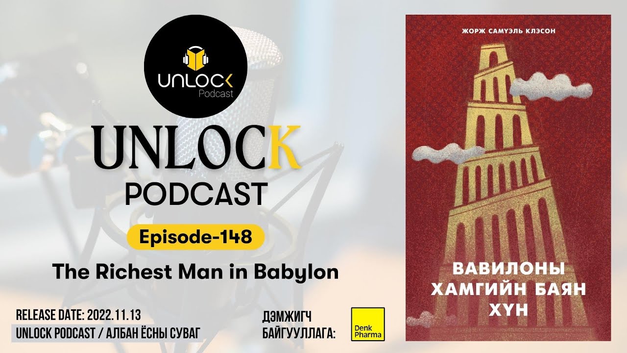 Unlock Podcast Episode #148:  The richest man in Babylon