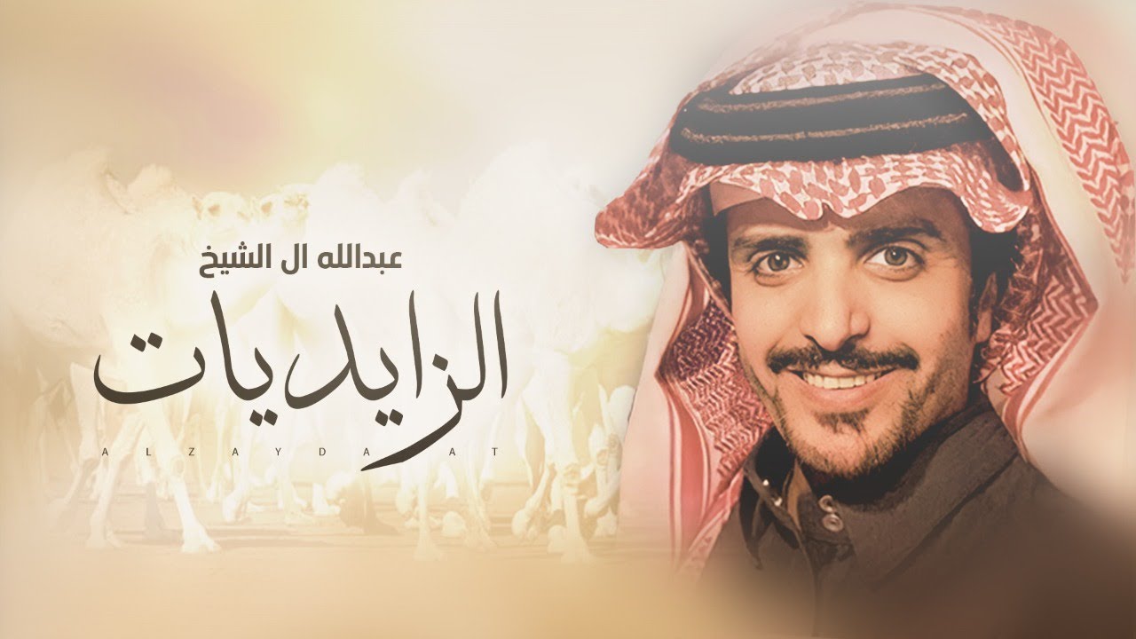جديد جفران بن هضبان 🔥👏🏻 الزايديات 🐪🔥 انت للوضح ركن وللمزاين عموله 🔥 منقية عبدالله ال الشيخ 2022