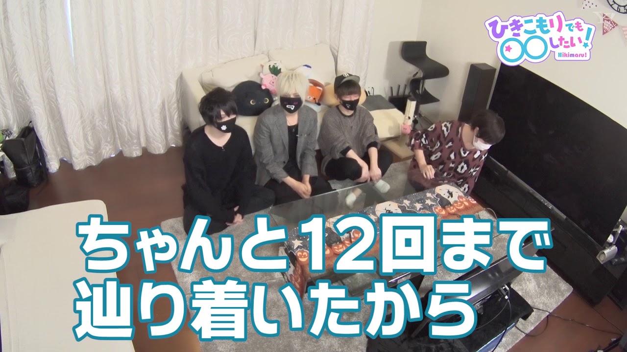 ＃１２ひきこもりでも○○したい！紹介映像