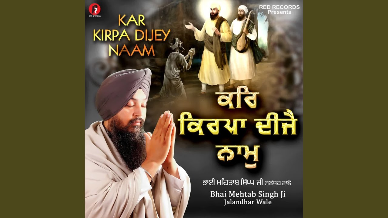 Kar Kirpa Dijey Naam