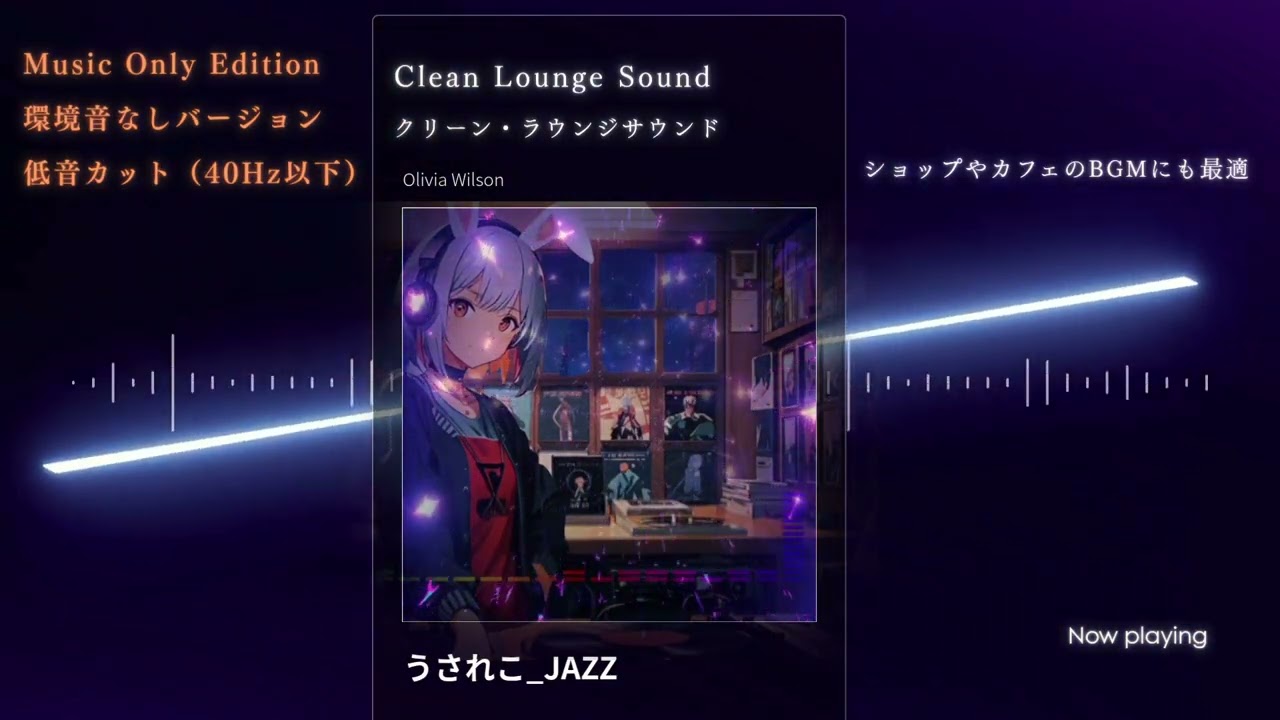 【Acid Jazz】　Deep Night Acid Session｜深夜のアシッド・セッション