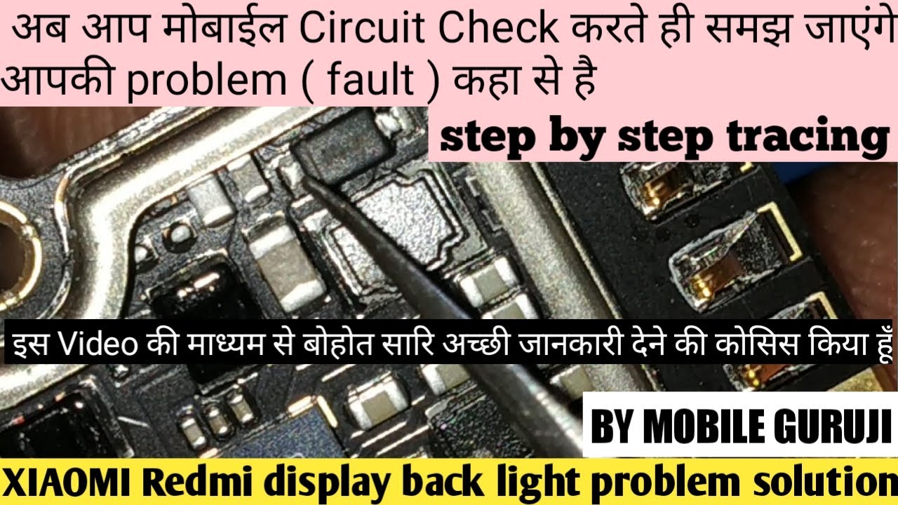 XIAOMI REDMI NOTE 7 PRO Display back light problem solution step by step tracing by mobile guruji