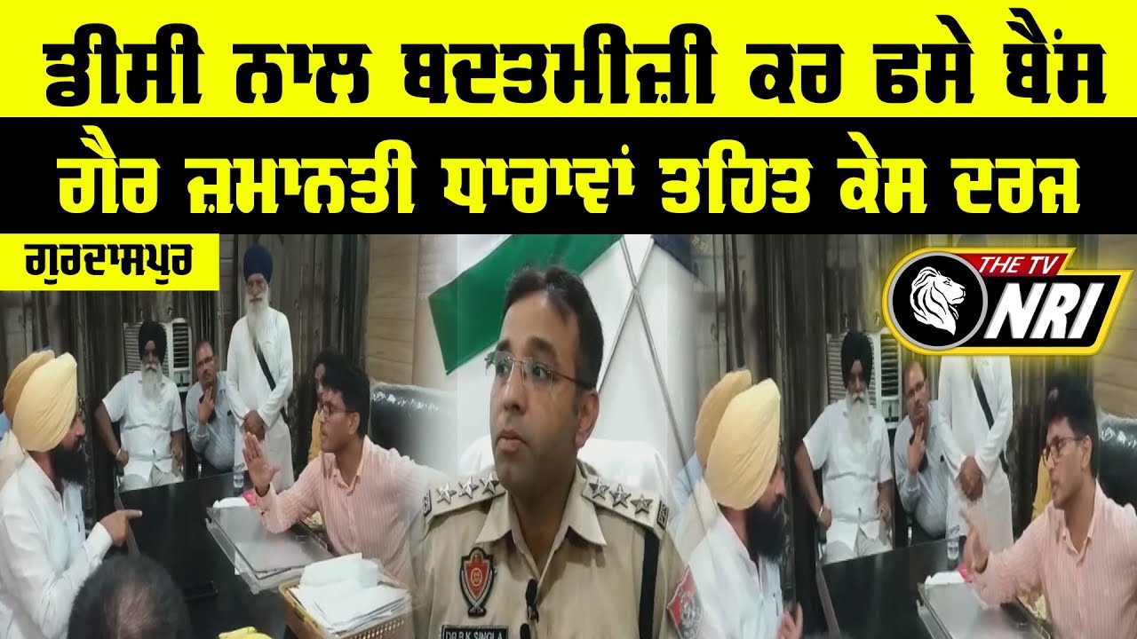 Simarjeet Singh Bains ਫਸੇ ਵੱਡੀ ਮੁਸੀਬਤ ਦੇ ਵਿੱਚ | batala factory Blast