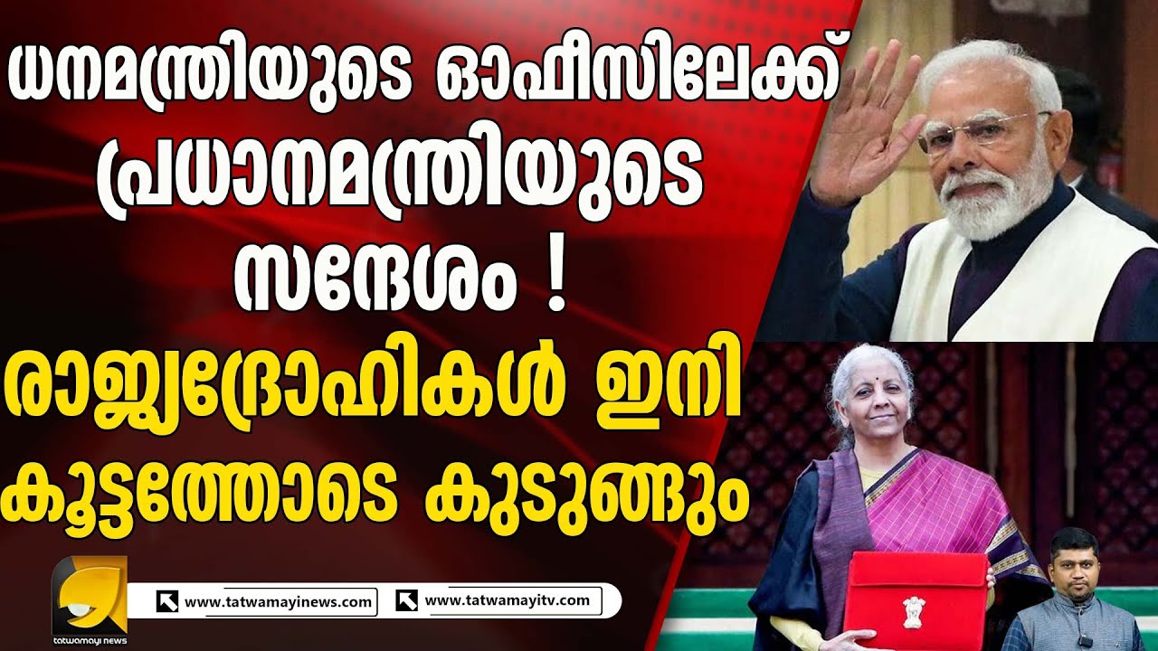 രാജ്യസുരക്ഷയുമായി ബന്ധപ്പെട്ട നിർണായക നീക്കങ്ങൾക്ക് തയ്യാറെടുത്ത് കേന്ദ്ര സർക്കാർ | NARENDRA MODI
