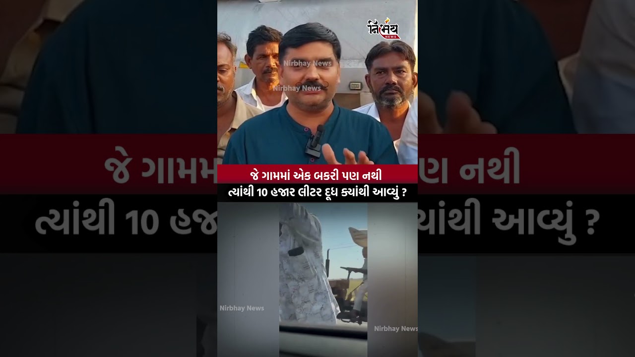 Yuvrajsinh Jadeja : નકલી દૂધની પોલ ખોલતા યુવરાજસિંહ પર જીવલેણ હુમલો થતા ચકચાર મચી ગઈ.. | Nirbhaynews