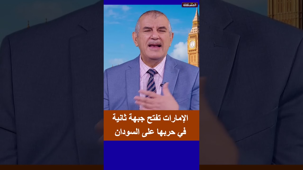 الإمارات تفتح جبهة ثانية في حربها على السودان