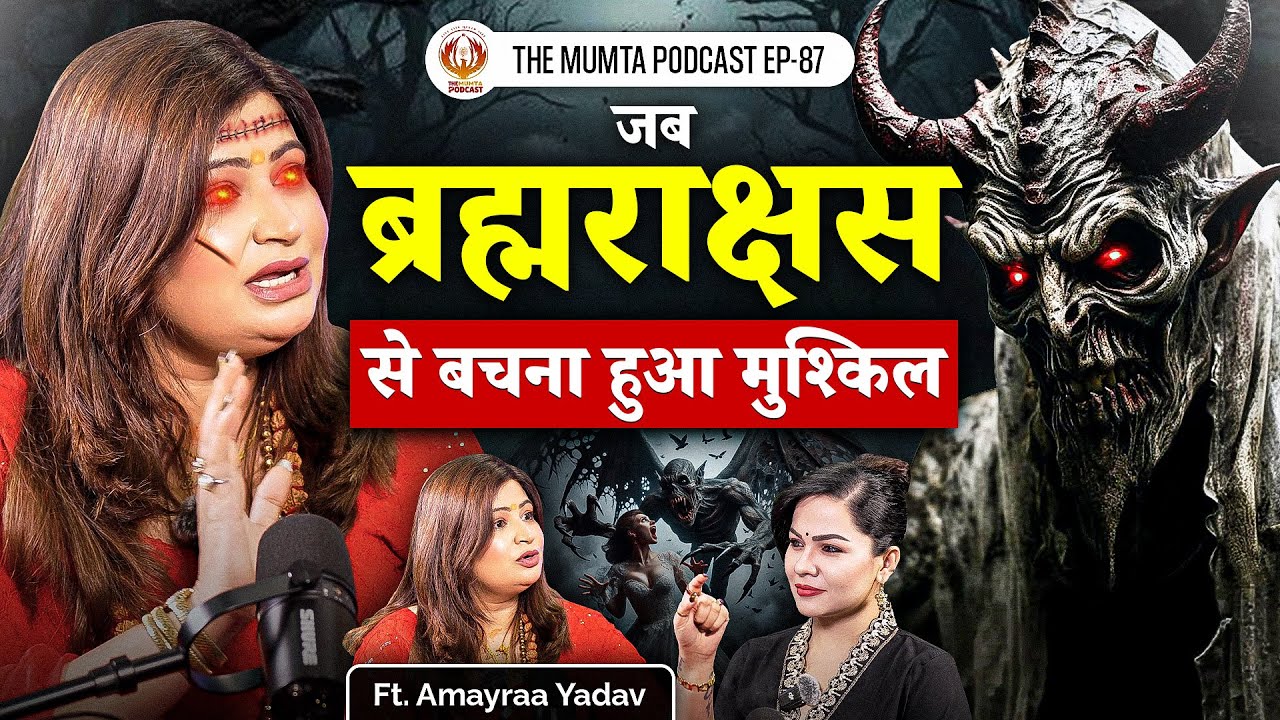 Maa Baglamukhi, Tantra, Maa Matangi & Tarot Secrets | Ft Amayraa Yadav | The Mumta Podcast | EP - 87