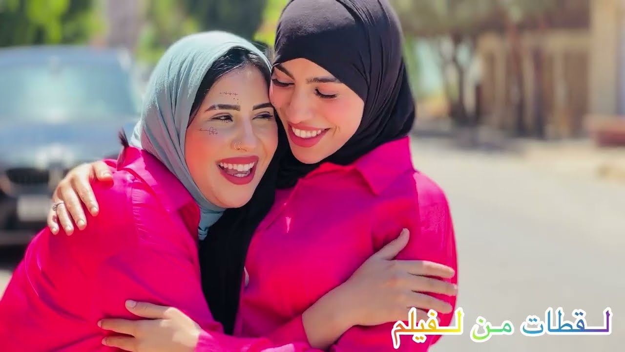 فيلم مغربي : التوأم المختلف نهار كبرو و عرفو بعضياتهم خوتات  كان وقع.....😱 (بنت الزنقة)
