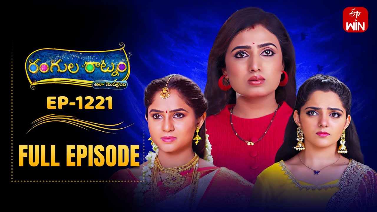 Rangula Ratnam | 13th October 2025 | Full Episode No 1221 | ETV Telugu