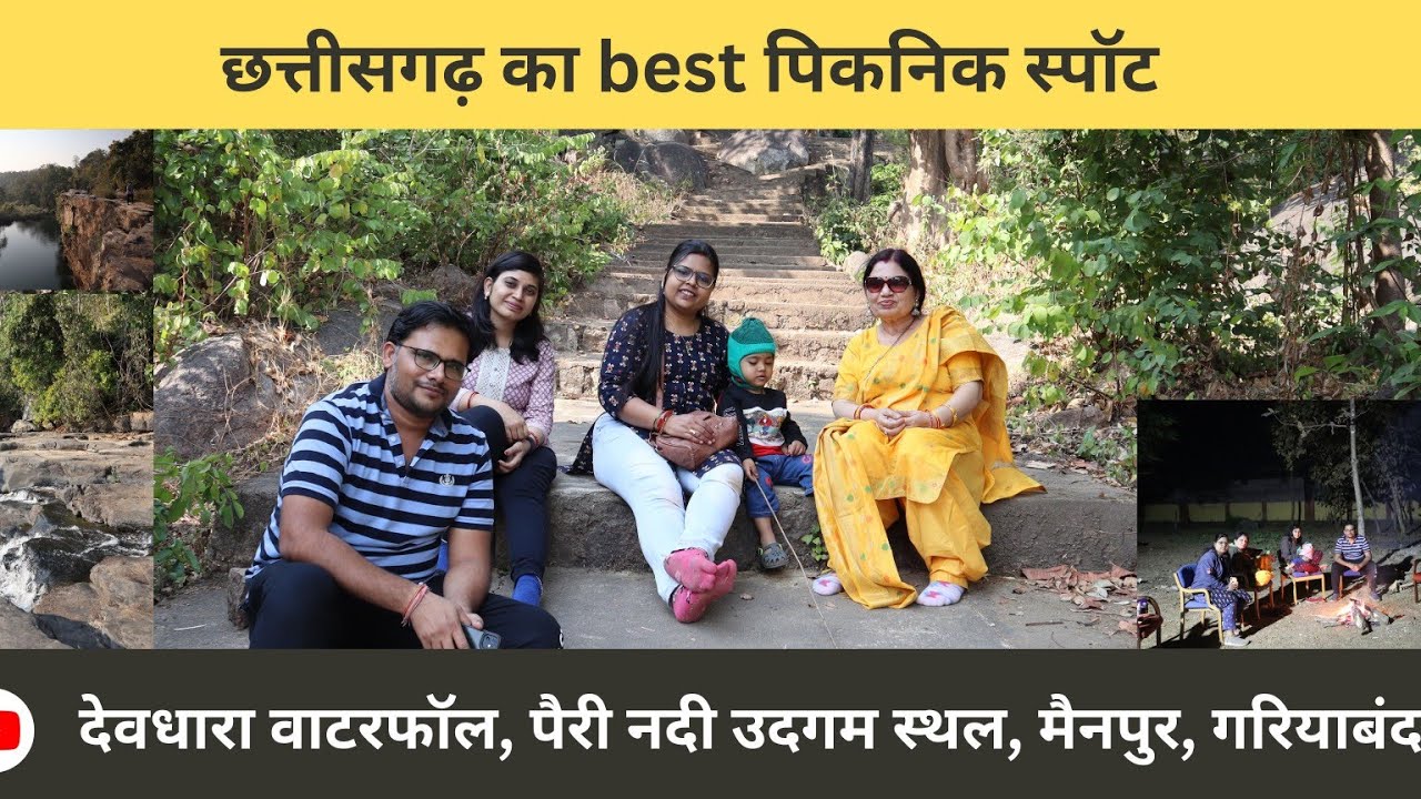 devdhara waterfall mainpur devbhog Gariaband Chhattisgarh picnic spot