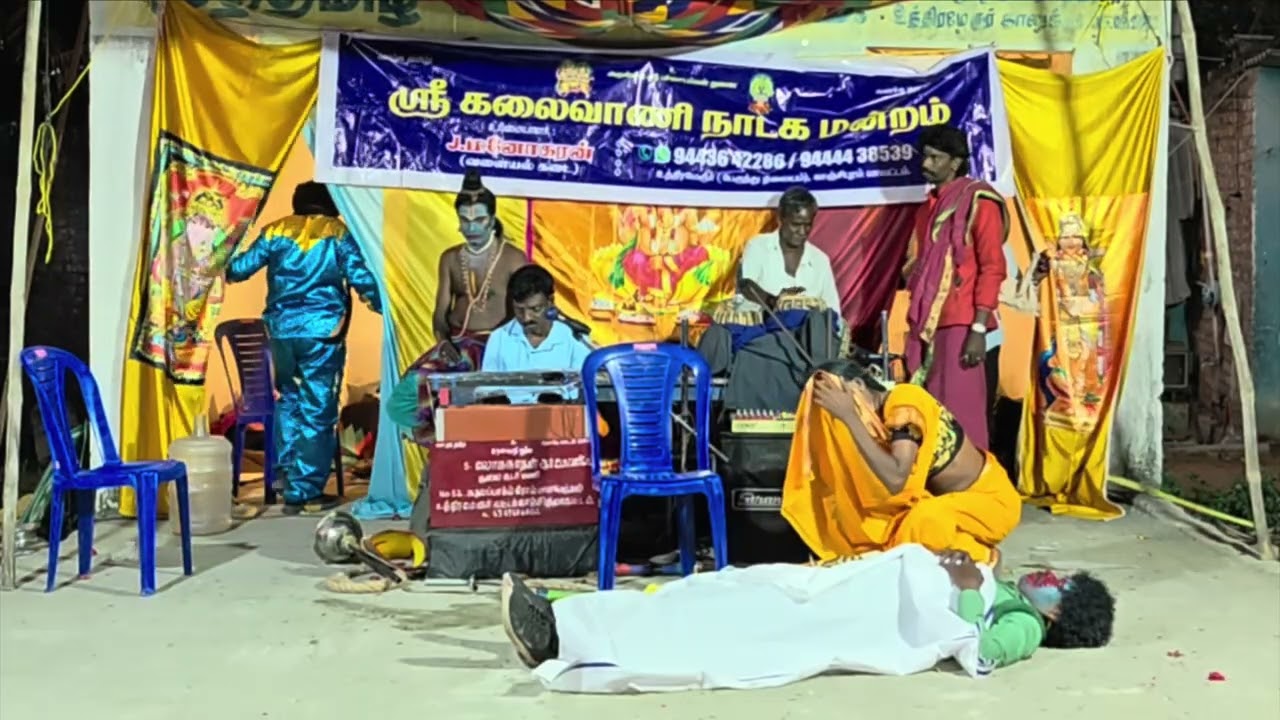Part 1 | ஸ்ரீ கலைவாணி நாடக மன்றம் | Sri kalaivani nadaga mandram | 9443642286 | 9444438539.