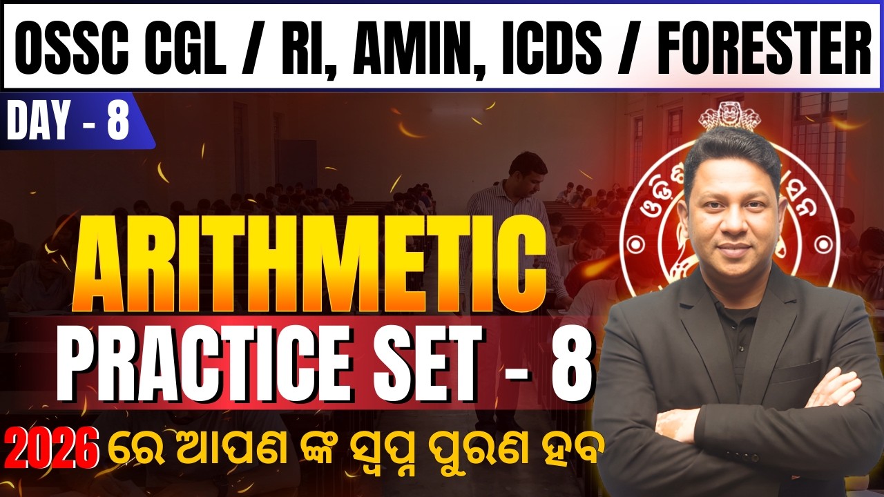 Arithmetic Practice Set 8 | OSSC CGL, RI, AMIN, ICDS & Forester | Most Expected Questions