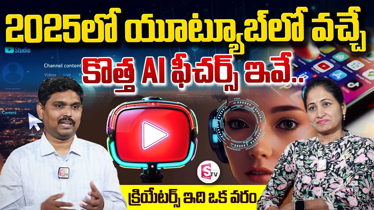 AI Expert Sai Ramesh About New Youtube Features Coming in 2025 | Anchor Nirupama