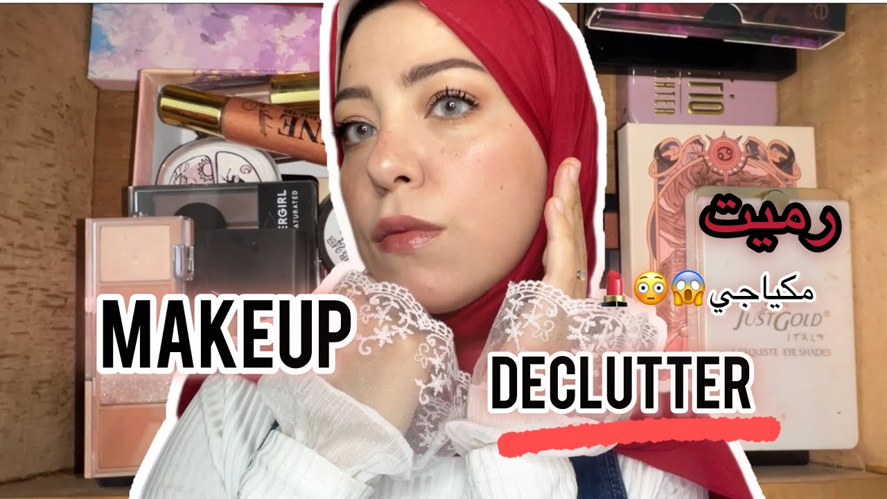 Eyeshadow declutter|  ترتيب مكياج وتخلصت من مكياج كتييير 🙈💄😲