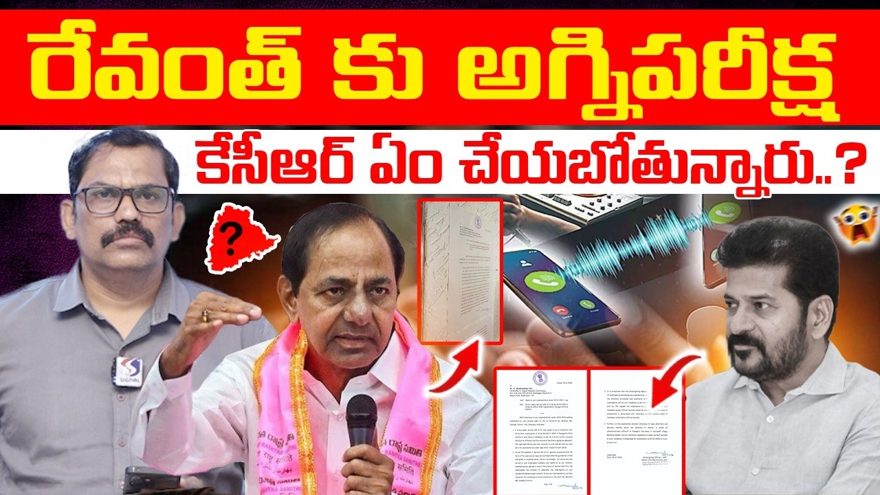 KCR Vs Revanth Reddy || SIT Another Notice To KCR || Phone Tapping Case || VC Sajjanar || Signal TV