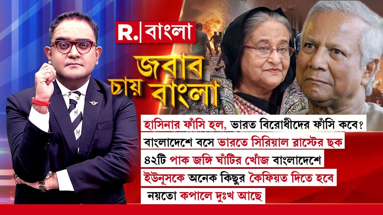 ''বাংলাদেশ ড. মুহাম্মদ ইউনূসের নেতৃত্বে জঙ্গিদের অভয়ারণ্যে পরিণত হয়েছে।' বলেন জাহাঙ্গীর কবীর নায়ক
