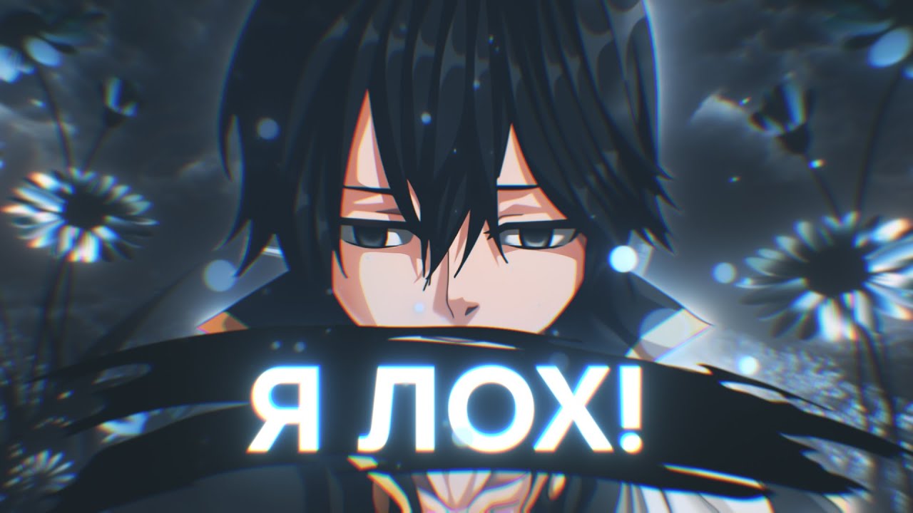 КАК МЕНЯ УНИЗИЛИ АНИМЕ ЭДИТОРЫ ?!