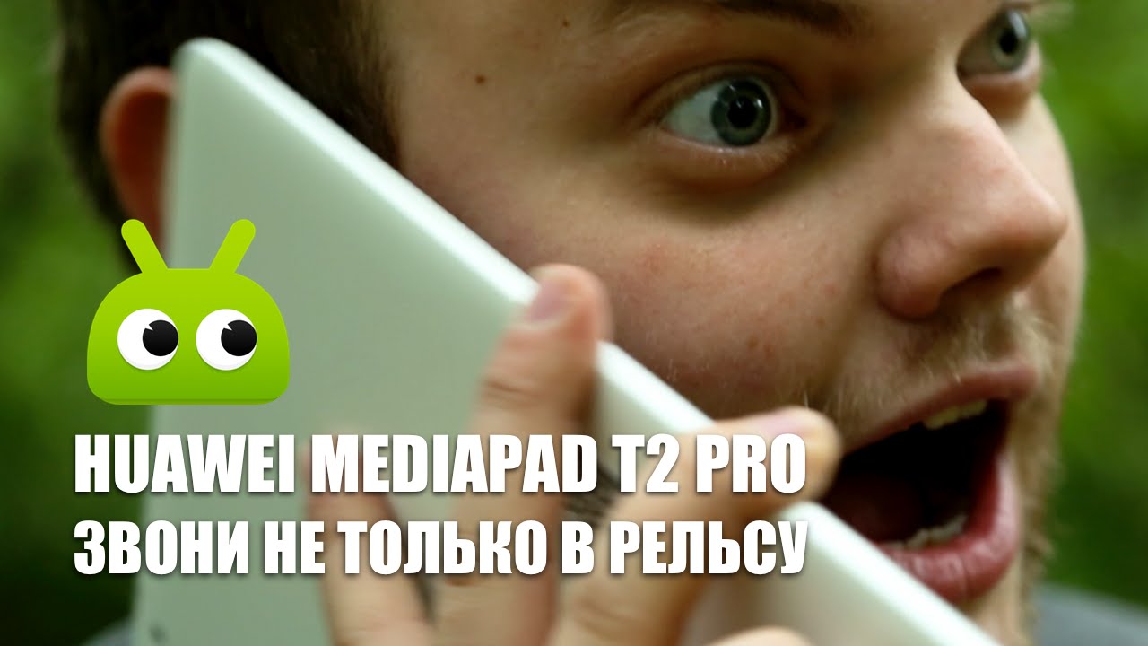 Многабукав! Обзор Huawei MediaPad T2 10.0 Pro