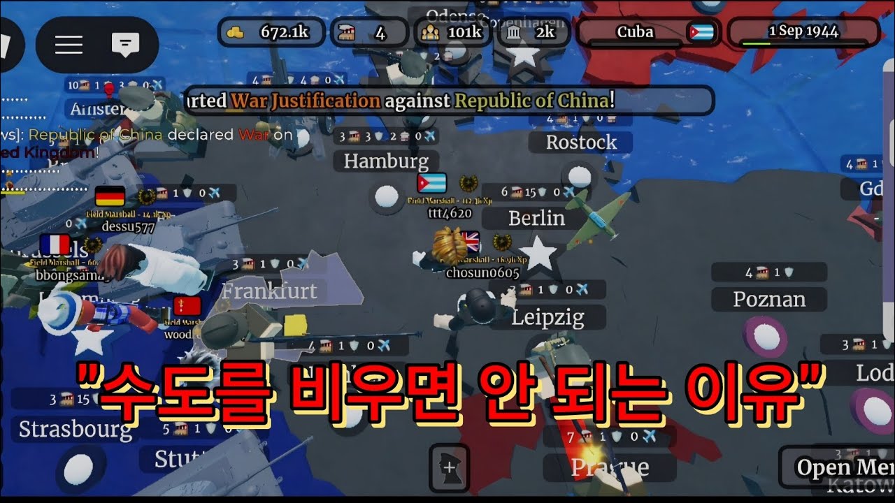 수도를 비우면 안 되는 이유 [ceww2 시참]